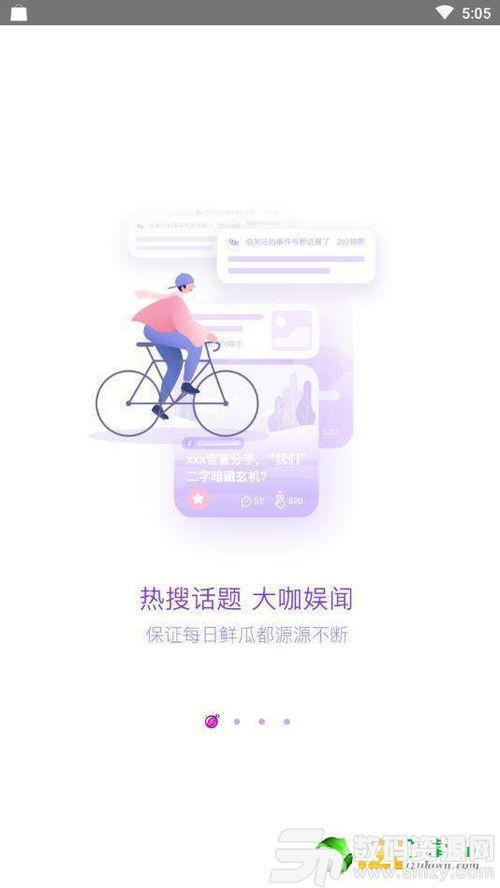 每天分享娱乐吃瓜,揭秘娱乐圈幕后故事