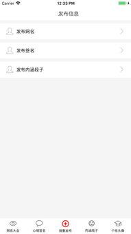 吃瓜娱乐网名大全